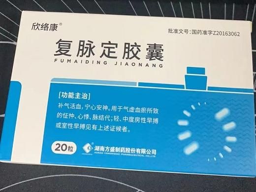 脉君安价格（脉安宁胶囊作用与功效）