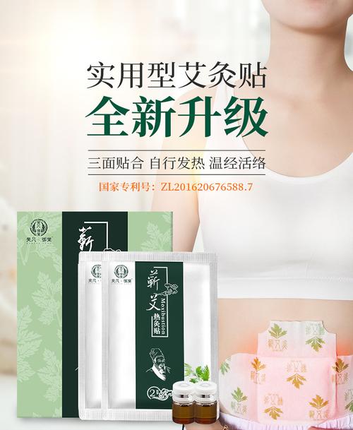 艾福贴价格(艾福堂官网)-图2 艾福贴价格(艾福堂官网)-图2