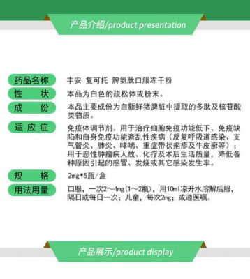 复克托价格(复可托的规格和价格)-图3 复克托价格(复可托的规格和价格)-图3