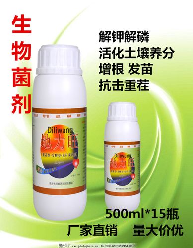 地力旺价格(地力旺em生物菌肥)-图3 地力旺价格(地力旺em生物菌肥)-图3