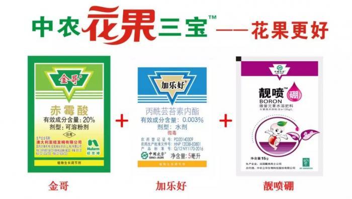 中农花果三宝的价格(中农花果三宝使用方法)-图2 中农花果三宝的价格(中农花果三宝使用方法)-图2