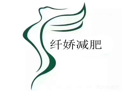纤曌价格多少(纤???)-图2 纤曌价格多少(纤???)-图2