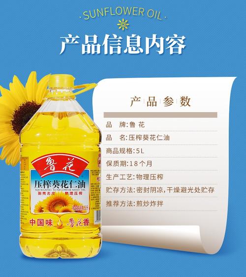 鲁花14号什么价格(鲁花14号亩产多少斤)-图2 鲁花14号什么价格(鲁花14号亩产多少斤)-图2