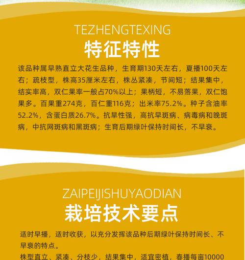 鲁花14号什么价格(鲁花14号亩产多少斤)-图3 鲁花14号什么价格(鲁花14号亩产多少斤)-图3