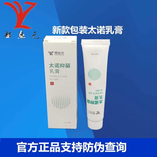 太诺乳膏价格查询(太诺乳膏治脚气怎么样)-图2 太诺乳膏价格查询(太诺乳膏治脚气怎么样)-图2