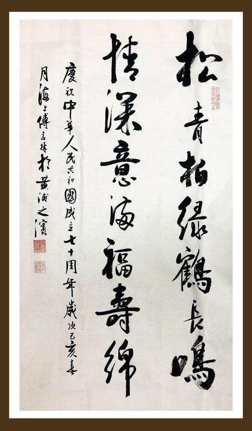 傅春林字画价格（傅春升简介）
