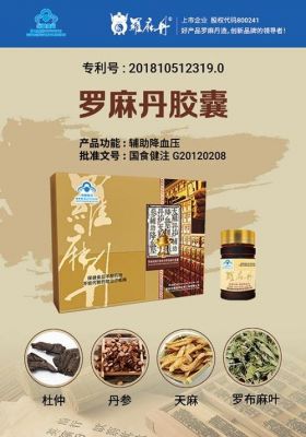 罗麻丹价格(罗麻丹价格夷能素)-图3 罗麻丹价格(罗麻丹价格夷能素)-图3