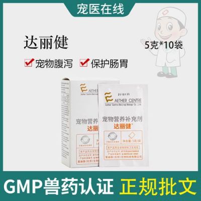 达美健价格(达美健的作用)-图2 达美健价格(达美健的作用)-图2