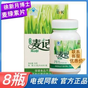 麦记片的价格表（麦记片效果怎么样）