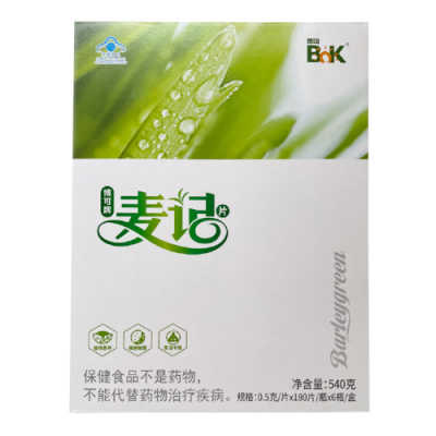 麦记片的价格表(麦记片效果怎么样)-图3 麦记片的价格表(麦记片效果怎么样)-图3