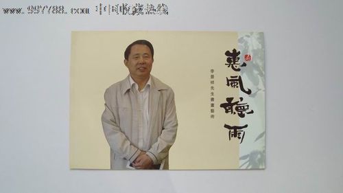 李景祥书画价格（李景祥画家书）