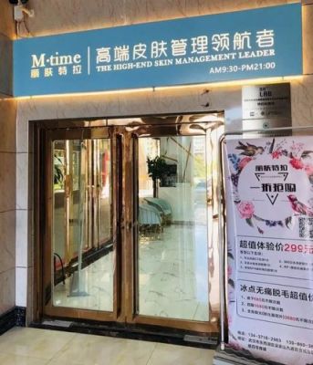 佰肤美价格(佰肤美皮肤管理中心)-图3 佰肤美价格(佰肤美皮肤管理中心)-图3