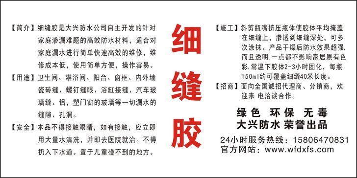 细缝胶价格（细缝胶的作用）