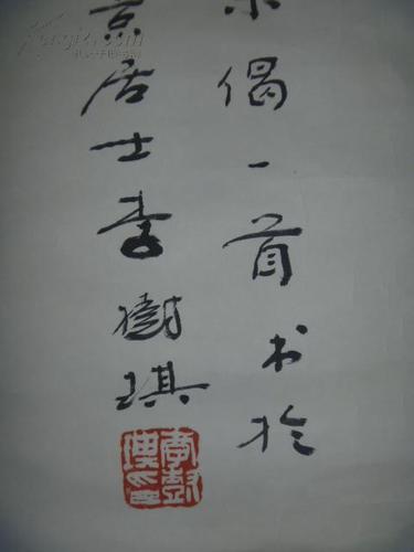 李树琪书法价格(李树琪书法价格多少?)-图1 李树琪书法价格(李树琪书法价格多少?)-图1