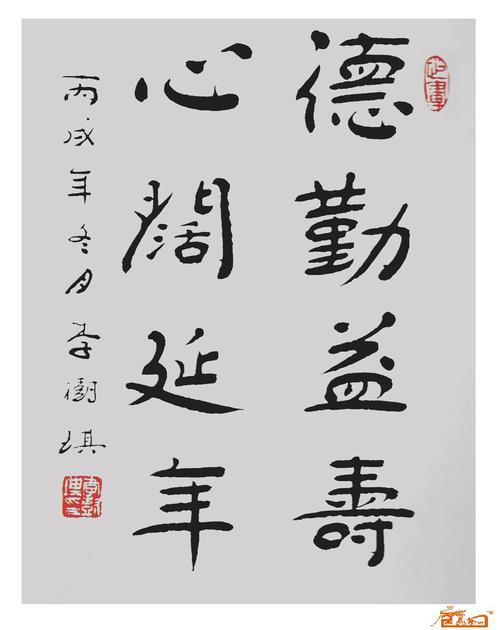 李树琪书法价格(李树琪书法价格多少?)-图2 李树琪书法价格(李树琪书法价格多少?)-图2
