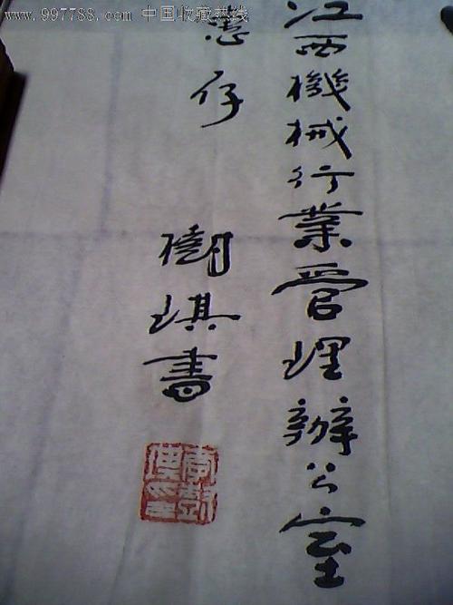 李树琪书法价格(李树琪书法价格多少?)-图3 李树琪书法价格(李树琪书法价格多少?)-图3