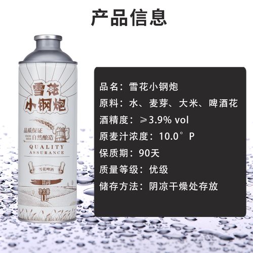 小钢炮酒价格(小钢炮酒是什么意思)-图2 小钢炮酒价格(小钢炮酒是什么意思)-图2