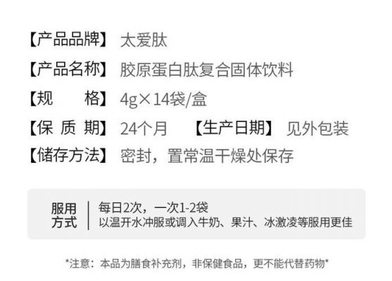 太爱肽价格（太爱肽官网）
