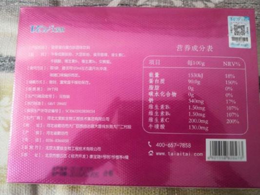 太爱肽价格(太爱肽官网)-图2 太爱肽价格(太爱肽官网)-图2