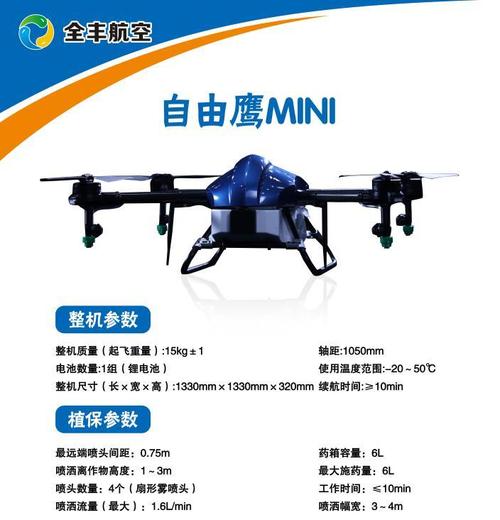 全丰无人机价格(全丰航空无人机)-图2 全丰无人机价格(全丰航空无人机)-图2