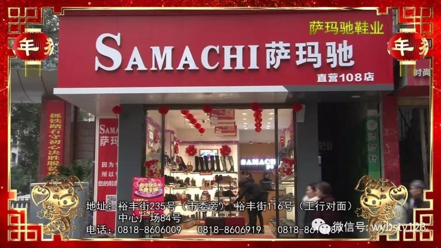 萨玛驰女鞋价格(萨玛驰鞋子价格)-图2 萨玛驰女鞋价格(萨玛驰鞋子价格)-图2