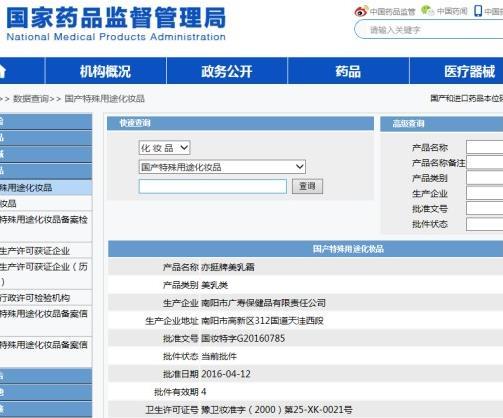 亦挺的价格(亦挺丰胸有效吗)-图3 亦挺的价格(亦挺丰胸有效吗)-图3