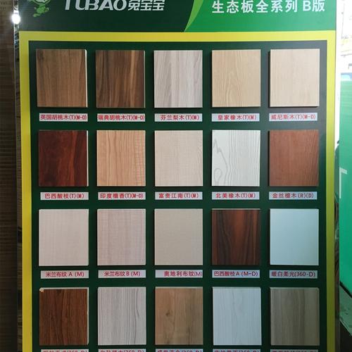 兔宝宝双面板价格(兔宝宝双面板是什么板)-图2 兔宝宝双面板价格(兔宝宝双面板是什么板)-图2