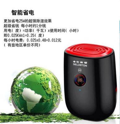 吸潮器价格(吸潮机有用吗)-图2 吸潮器价格(吸潮机有用吗)-图2