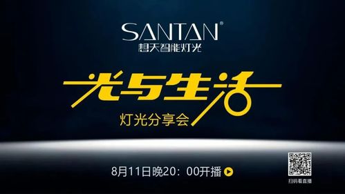 想天照明价格及图片（想天照明官网案例）