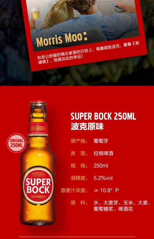 波克啤酒价格表（波克啤酒价格表及图片）