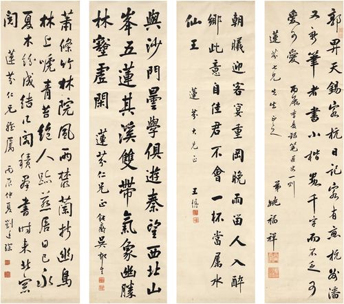 郭域书法价格（郭畀书法作品）
