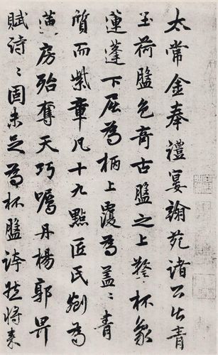郭域书法价格(郭畀书法作品)-图3 郭域书法价格(郭畀书法作品)-图3