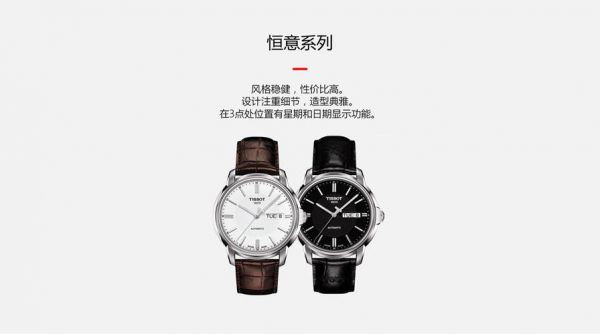 关于天梭l264价格的信息-图2 关于天梭l264价格的信息-图2