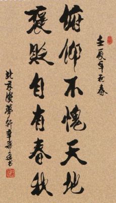 辛希孟书法价格(莱阳辛希孟的简介)-图2 辛希孟书法价格(莱阳辛希孟的简介)-图2
