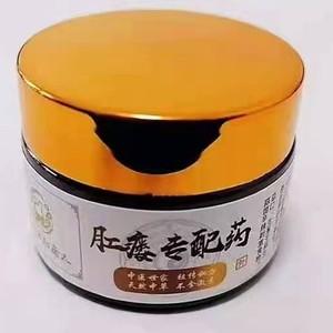 肛消膏价格(肛消膏一天上几次)-图2 肛消膏价格(肛消膏一天上几次)-图2