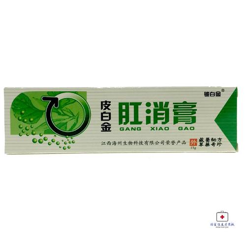 肛消膏价格(肛消膏一天上几次)-图3 肛消膏价格(肛消膏一天上几次)-图3