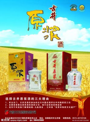 古井典藏红牡丹价格（古井典藏红牡丹多少钱一瓶）-图3