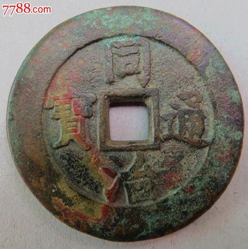 同治通宝背八卦价格（38mm同治通宝背八卦花钱价格）
