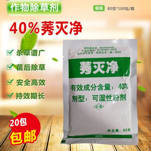 蔗草灭价格(甘蔗除草剂莠灭净)-图2 蔗草灭价格(甘蔗除草剂莠灭净)-图2