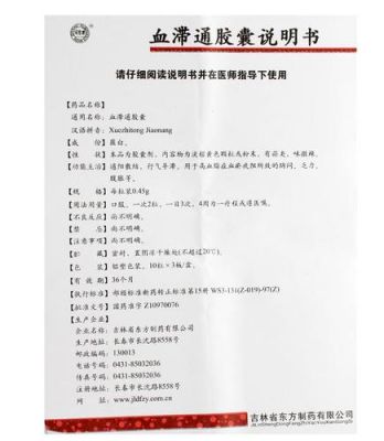 瑞雪胶囊价格（瑞雪胶囊价格多少一盒）