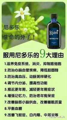 尼多乐一瓶多少价格(尼多乐的用量)-图3 尼多乐一瓶多少价格(尼多乐的用量)-图3