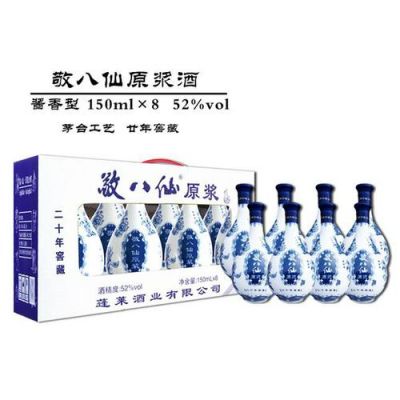敬八仙价格(敬八仙酒怎么样)-图3 敬八仙价格(敬八仙酒怎么样)-图3