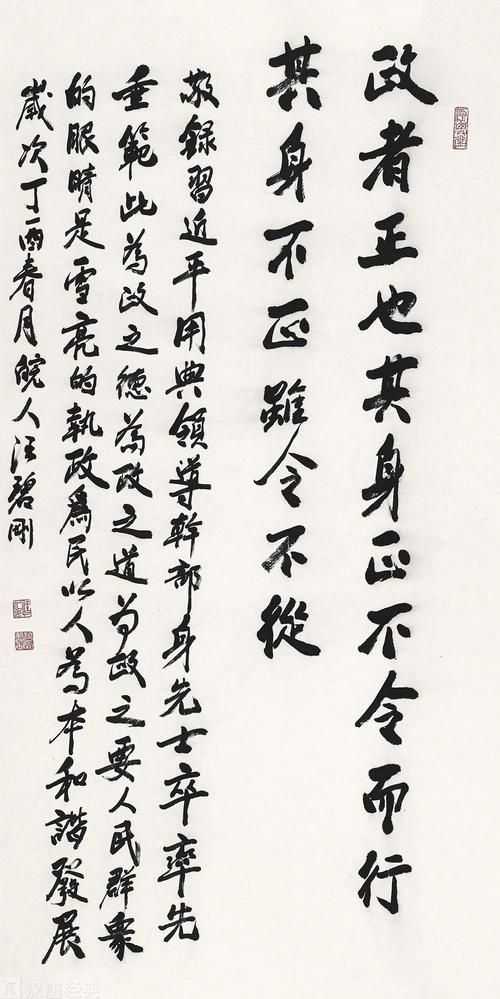 汪碧刚字画的价格(汪碧刚书法价格)-图3 汪碧刚字画的价格(汪碧刚书法价格)-图3