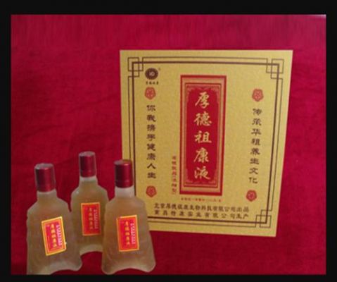 厚德祖康液价格(厚德祖康效果怎么样)-图3 厚德祖康液价格(厚德祖康效果怎么样)-图3