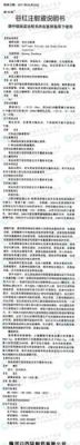 谷红注谢液的价格（谷红注谢液说明书价格）