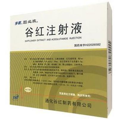 谷红注谢液的价格(谷红注谢液说明书价格)-图3 谷红注谢液的价格(谷红注谢液说明书价格)-图3
