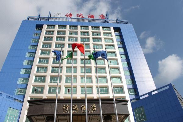 文山诗达酒店价格（文山州诗达商贸有限公司）