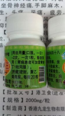 风湿王胶囊价格（风湿王胶囊价格多少）