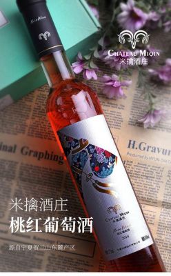 米擒酒庄价格(米擒酒庄桃红葡萄酒)-图2 米擒酒庄价格(米擒酒庄桃红葡萄酒)-图2
