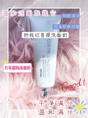 菩提清润焕颜面膜价格(菩提洗面奶好用吗)-图2 菩提清润焕颜面膜价格(菩提洗面奶好用吗)-图2